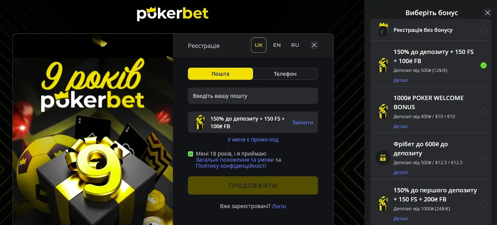 Бонуси PokerBet